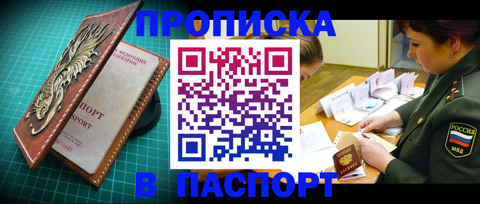 временная регистрация поиск в Хабаровске
