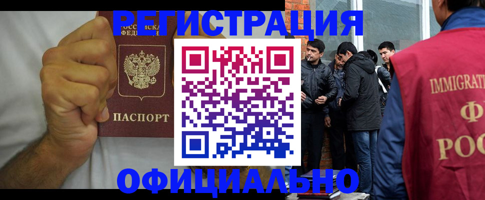 временная регистрация для всех в Хабаровске