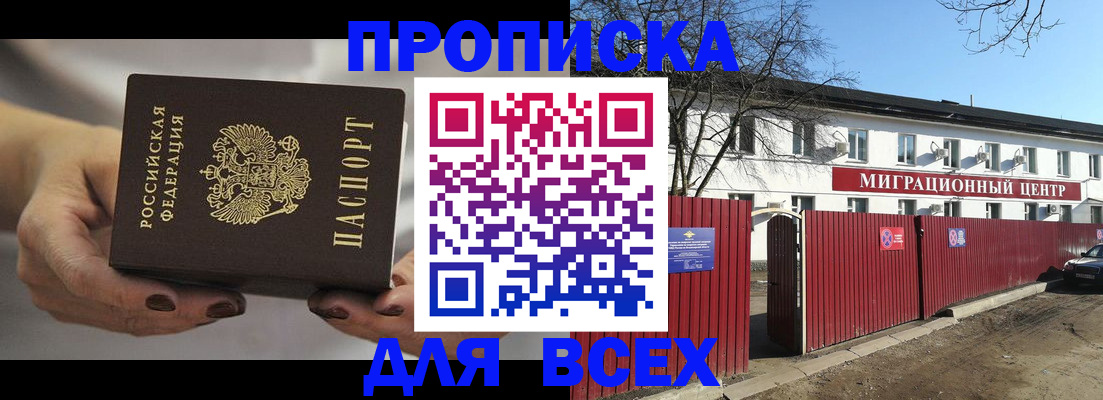 регистрация в Хабаровске